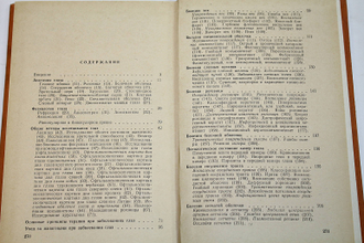 Фомин К.А. Глазные болезни животных. М.: Колос. 1968г.