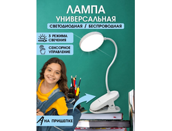 настольная лампа 788