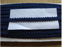 Тесьма отделочная, цвет темно-синий, ширина 8 мм, цена за 1 метр
