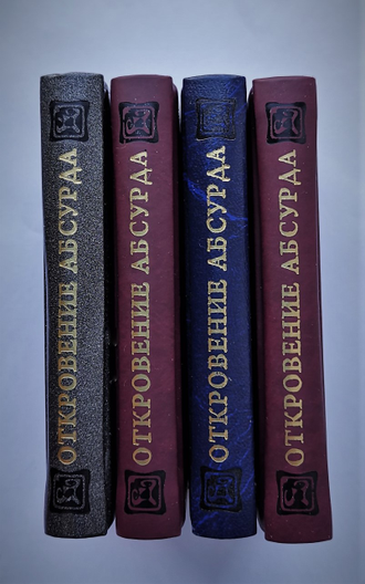 Манабу Абука "Откровение Абсурда"