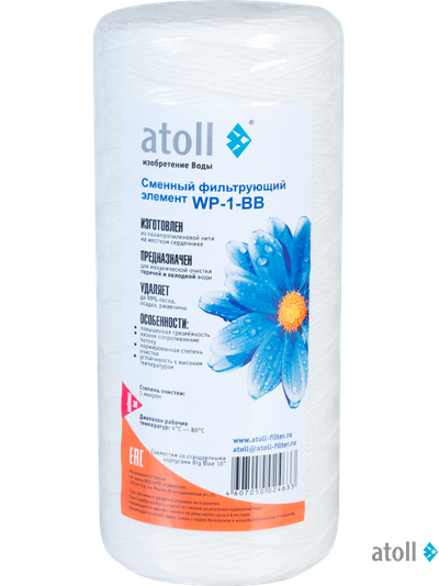 Картридж atoll WP-1-BB (намотка, полипропилен)