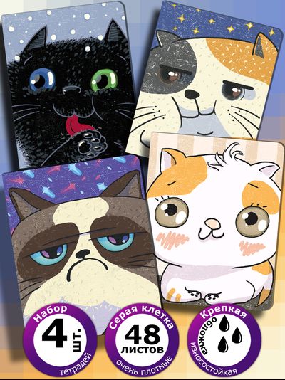 Тетради Милые коты Sweet cat&#039;s - 48 листов