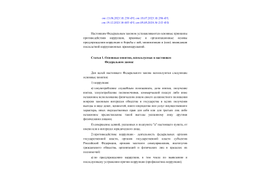 Противодействие коррупции