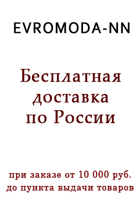 https://evromoda-nn.ru/delivery