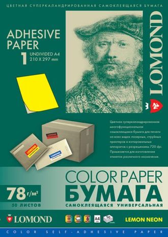 Самоклеящаяся бумага Lomond неоновая желтая универсальная неделенная А4, 50 листов