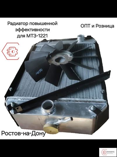Радиатор повышенной эффективности 1221