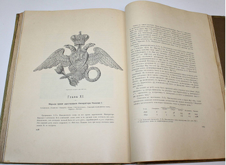 Гулевич С. История Лейб-гвардии Финляндского полка 1806 – 1906 гг. [в 5 ч.]. Часть 2: 1825 – 1855 гг.