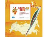 1736. XXII Олимпийские зимние игры 2014 года в г. Сочи. Эстафета Олимпийского огня. Почтовый блок