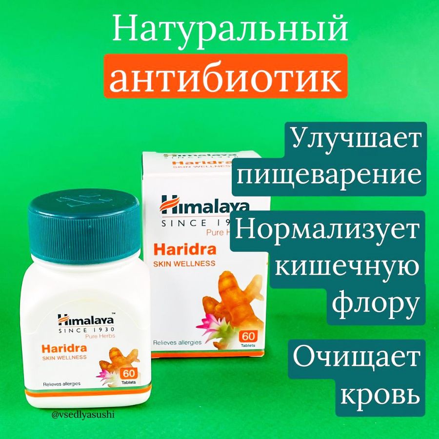 натуральный антибиотик. природный антибиотик трава. натуральный антибиотик. природные антимикотики. природные антибиотики.