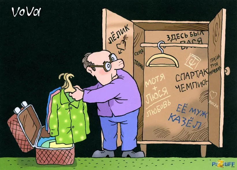 Карикатура