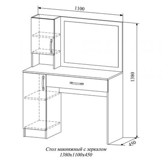 Стол макияжный с надстройкой модульная Софи СМС 1100.1  ш1100*в1380*г450