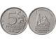 5 рублей 2016 года. Российское Историческое Общество