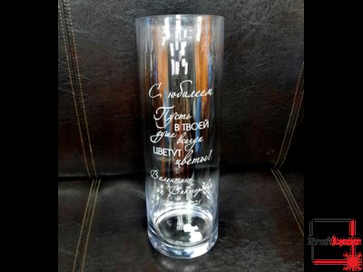 Ваза с гравировкой "С юбилеем"