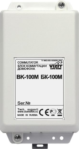 Блок коммутации домофона БК-100