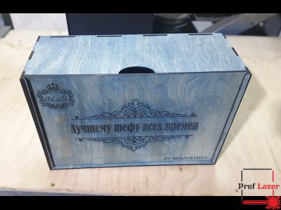 Подарочная коробка "Лучшему шефу всех времен"