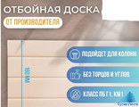 Отбойник  &quot;New - 160&quot;, 160 мм из  пвх