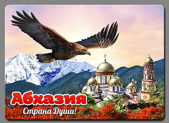 АК-04 Орел Горы Афон