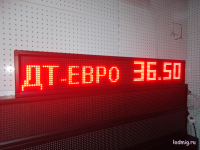 Электронное табло АЗС 210*1330mm (красный)