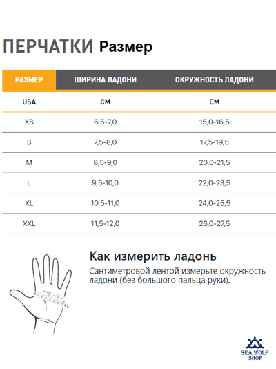 Рукавицы неопреновые 9мм AquaDiscovery 3х-палые "Classic" ОП р.M