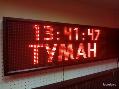 Табло погодных условий 370*1010мм (красное свечение), время