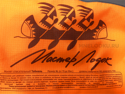 Жилет спасательный Таймень L(60-70 кг), XL(70-90 кг), XXL(90-110 кг)