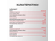 Профессиональный набор 4 в 1 PROFIPOWER ProfiSet-4F18