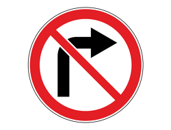 Знак дорожный 3.18.1 Поворот направо запрещен
