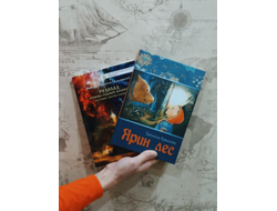 Комплект из 2х книг: "Родолад: основы родовой волошбы. Бытовая магия славян.", "Ярин лес".