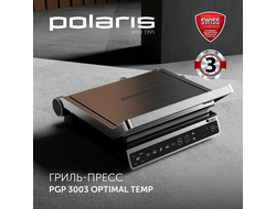 Электрогриль Polaris PGP 3003, серебристый и черный