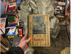 букинистика