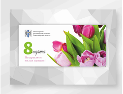 Открытка 8 марта полноцветная печать мелованный картон