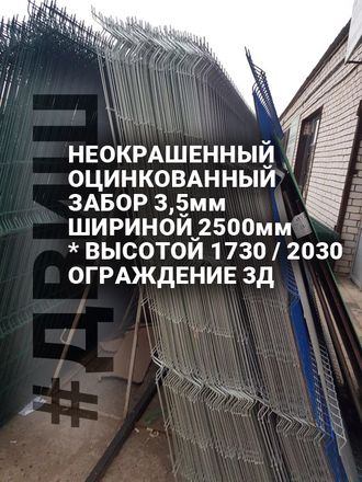 ограждения из 3д сварной сетки купить, забор 3д челны, ограждение 3д челны, двиш, еврозабор челны