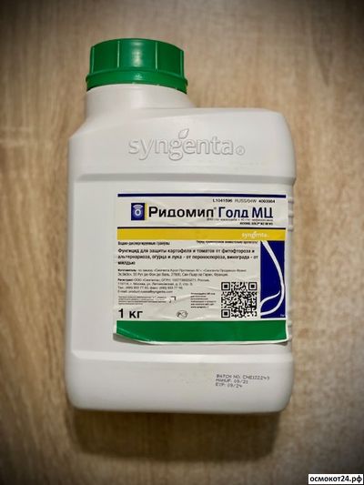 Ридомил Голд МЦ, ВДГ (от 5гр до 5кг)