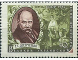 1886. Писатели нашей Родины. Т.Г. Шевченко (1814-1861)