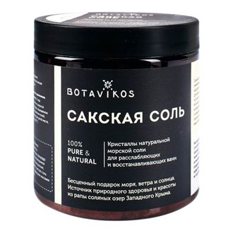 Сакская соль без аромата, 650г (Botavikos)