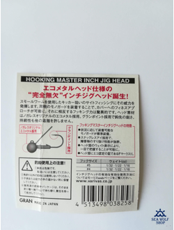 Джиг-головка Varivas Nogales Hooking Master №5 0,9гр