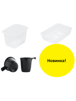 Одноразовая посуда и упаковка