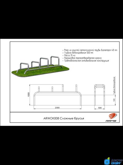 Сложные брусья