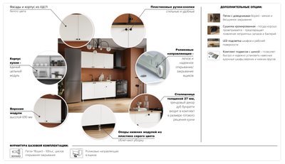 Кухня Ева, разный размер