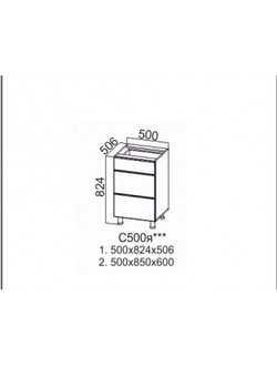 Стол-рабочий 500 (с ящиками)