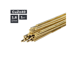 Пруток сварочный TIG, латунь (CuZn40), ? 1,6 мм, 1,0 кг