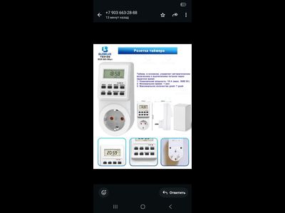 Розетка с таймером 01 тм