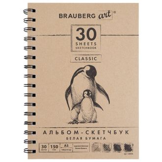 Скетчбук, белая бумага 150 г/м2, 148х210 мм, 30 л., гребень, BRAUBERG ART "CLASSIC", 128950