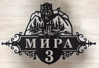 адресная табличка