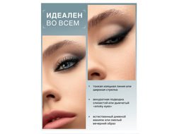 Карандаш-каял для глаз Гелевый Focus extreme wear Luxvisage