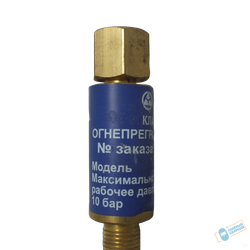 Клапан обратный огнепреградительный КОК (кислород) М12х1.25 (950.000.00) (на резак/горелку)