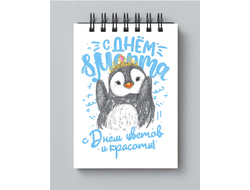 Блокнот на 8 марта №29