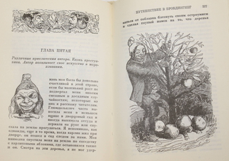 Свифт Д. Путешествия Гулливера. СПб.: ИНАПресс. 1993г.