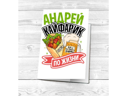 Картхолдер #8 Андрей