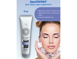 КриоПилинг с Салициловой и Молочной кислотой Совершенное очищение+Ровная кожа 75мл БЕЛИТА CRYOMEZOcomplex